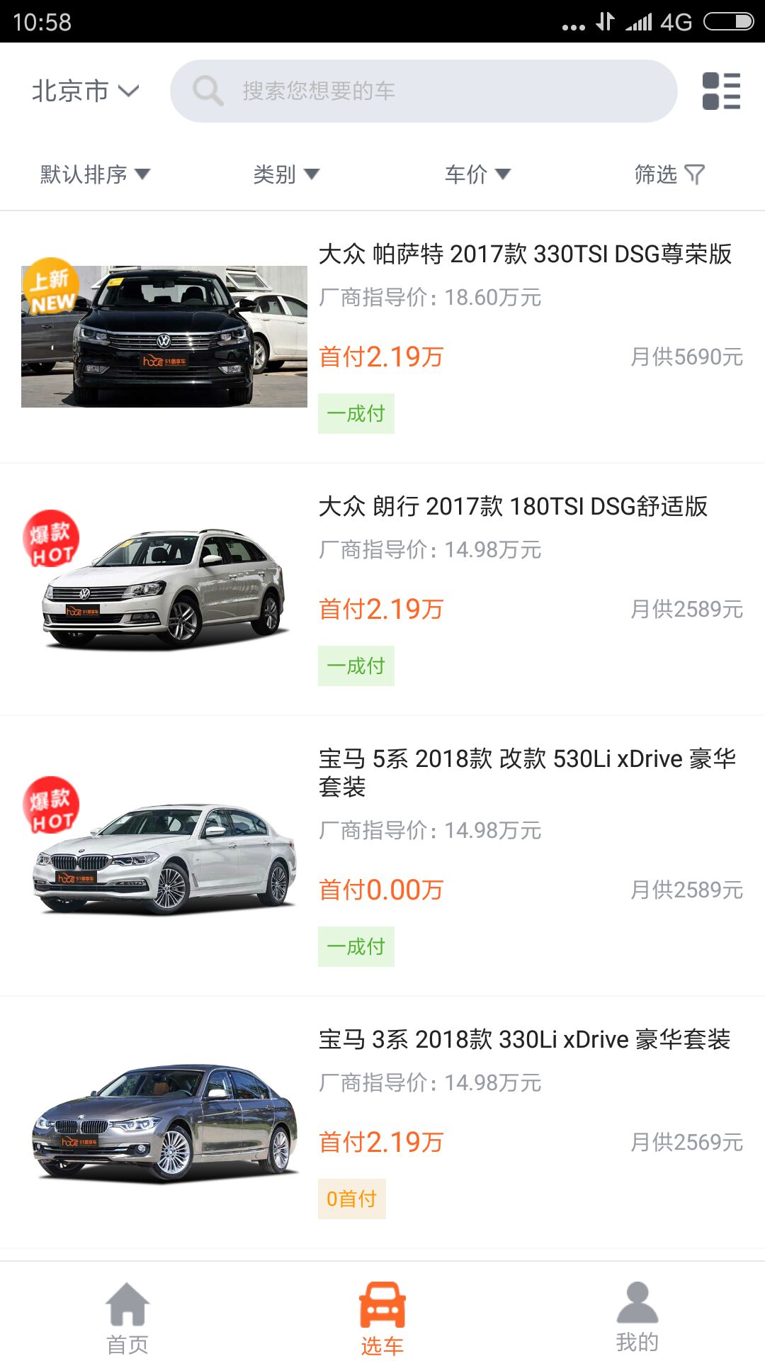 惠享车