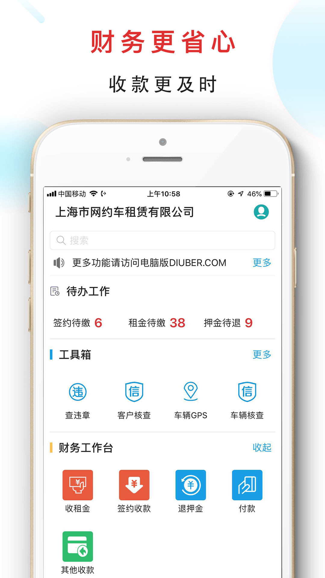 嘀友_截图2