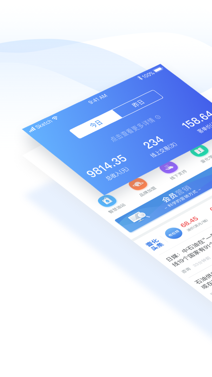 小化加油_截图2