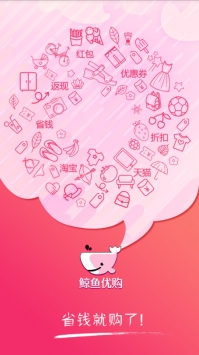 鲸鱼优购