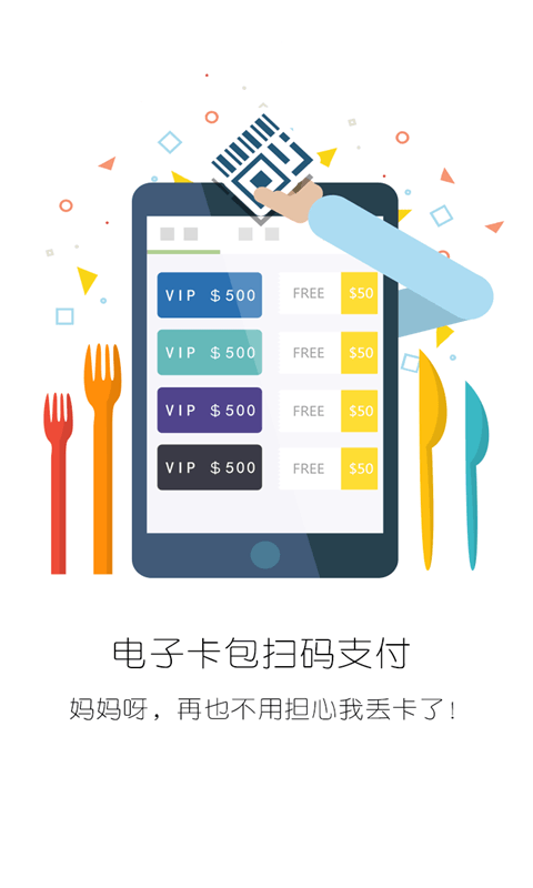 宜店