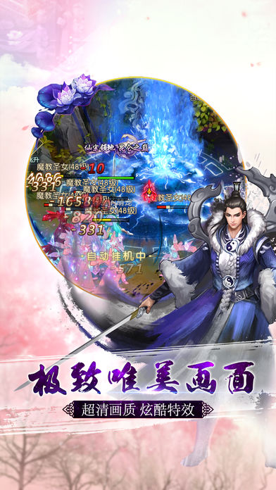 傲剑仙途_截图2