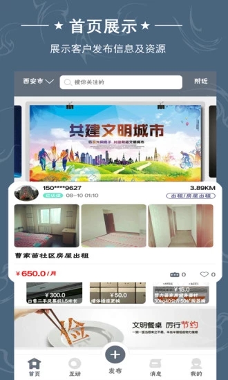 闲帮互动