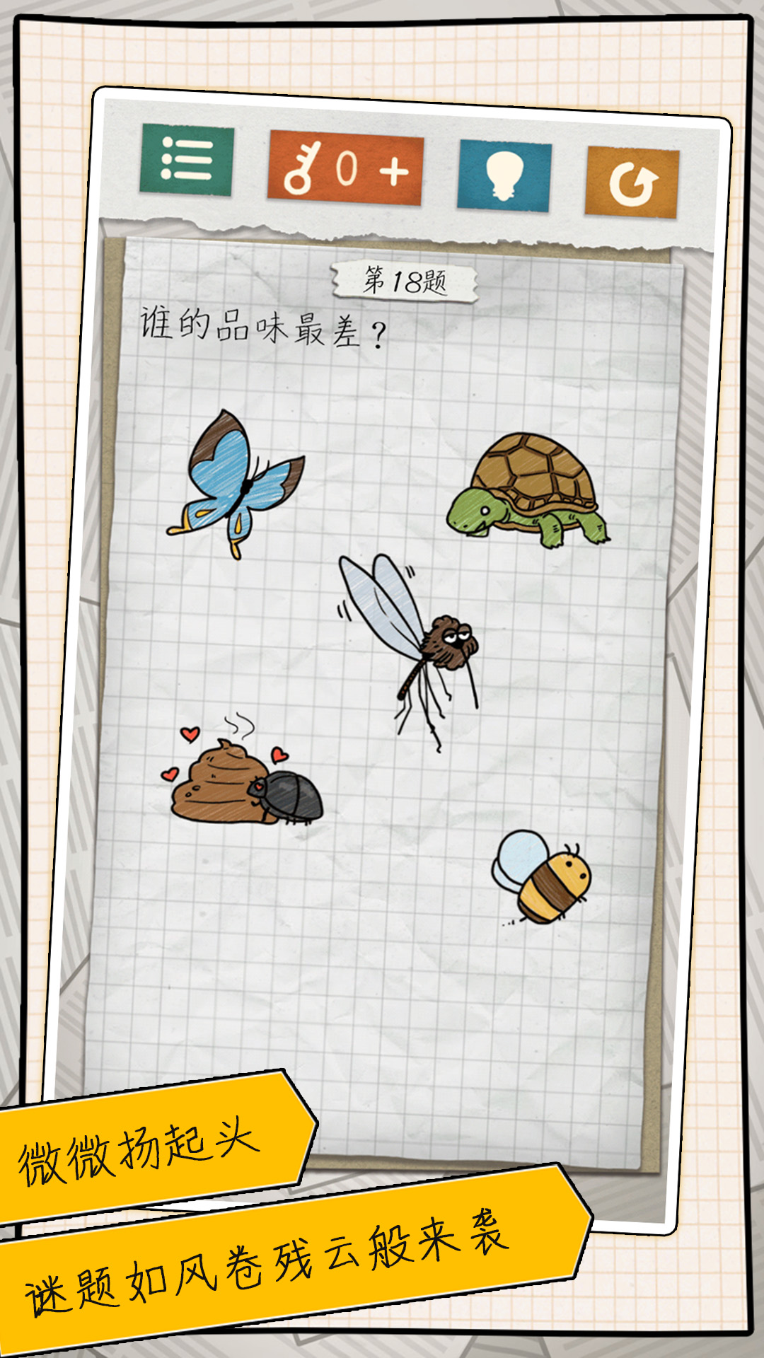 囧游戏4