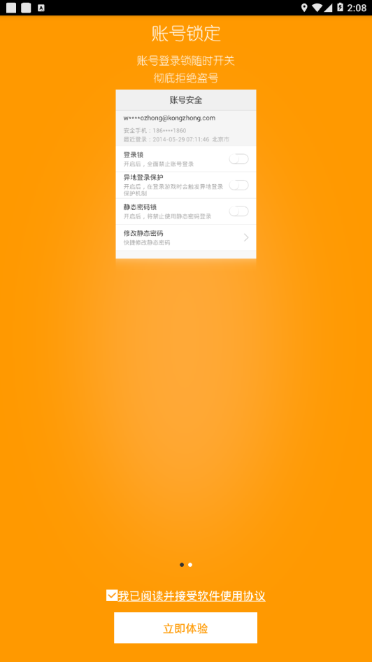 口袋密令