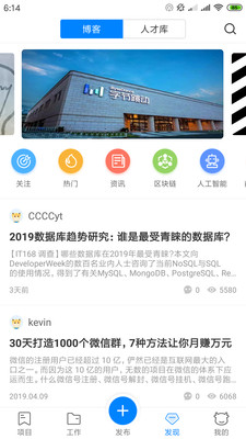 赚客联盟_截图3