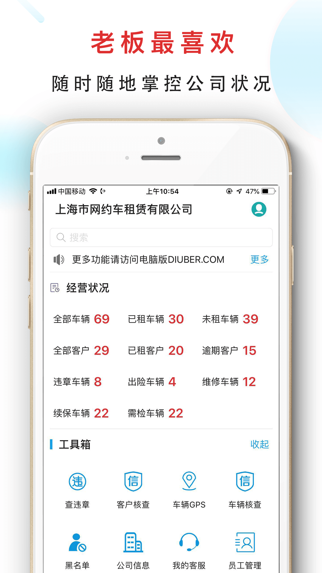 嘀友_截图3