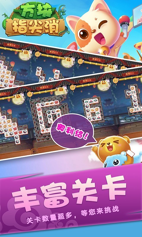 方块指尖消_截图3