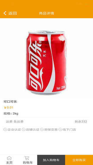 便利之星_截图3
