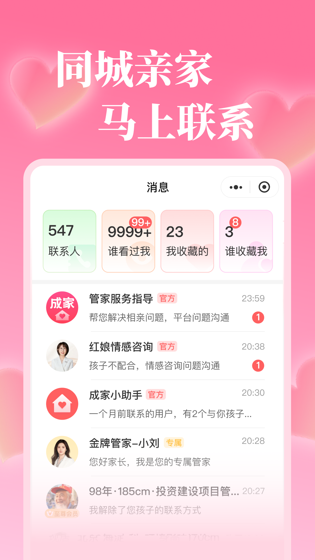 父母帮