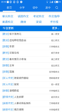 优秀作文