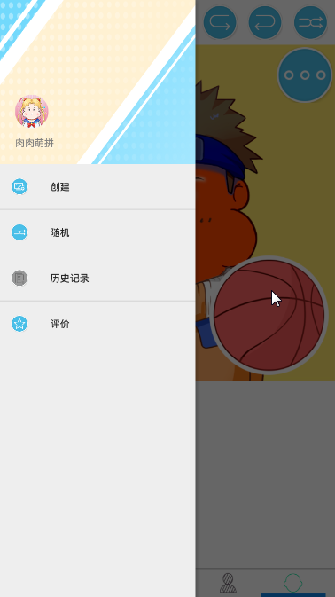 肉肉萌拼