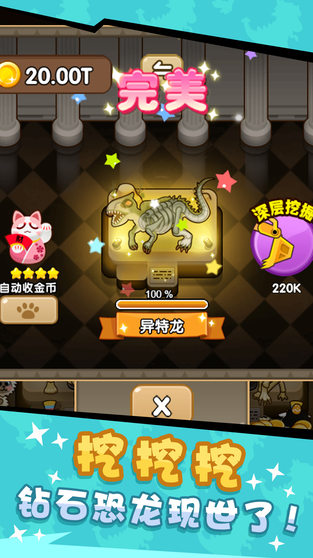 挖穿地球