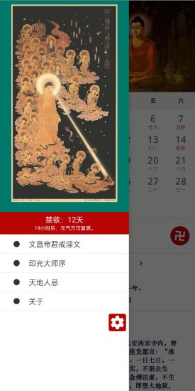 寿康宝鉴
