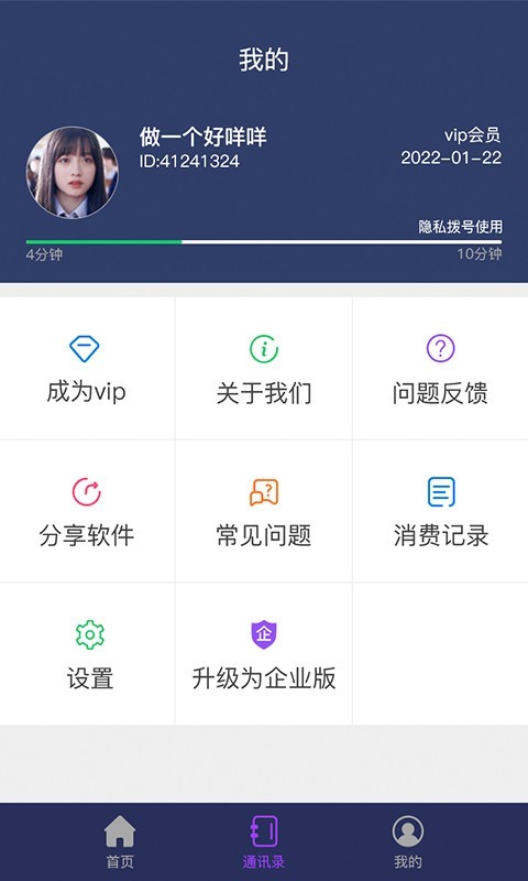 号码网
