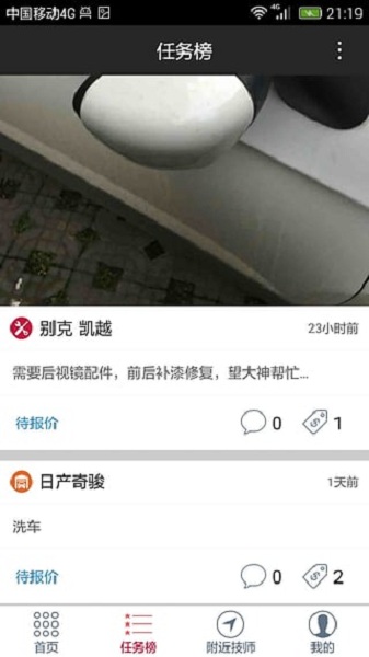 卡卡爱车_截图2