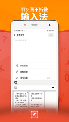 不折叠朋友圈_截图4