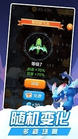 龙与塔防_截图2