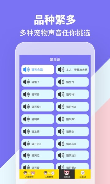 神奇狗哨_截图3