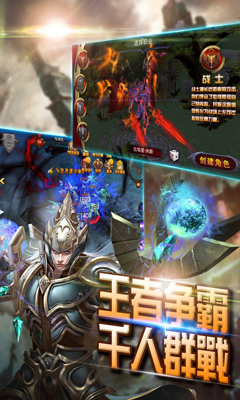 绝迹之战_截图2