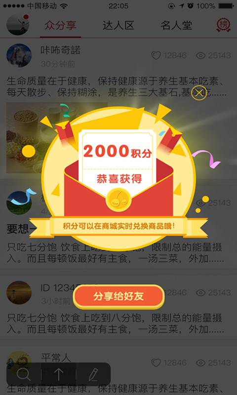 红樱桃健康