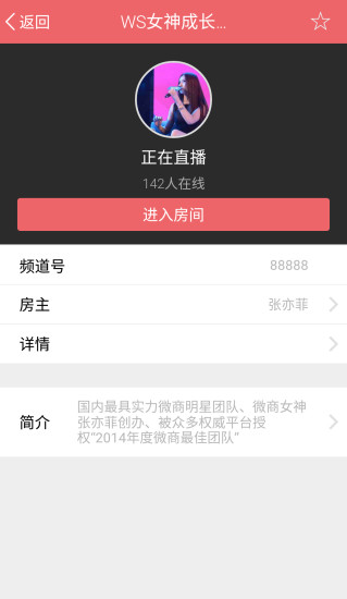 直播易_截图3