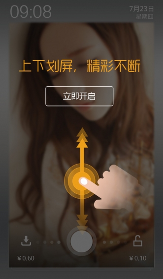 滑板鞋锁屏
