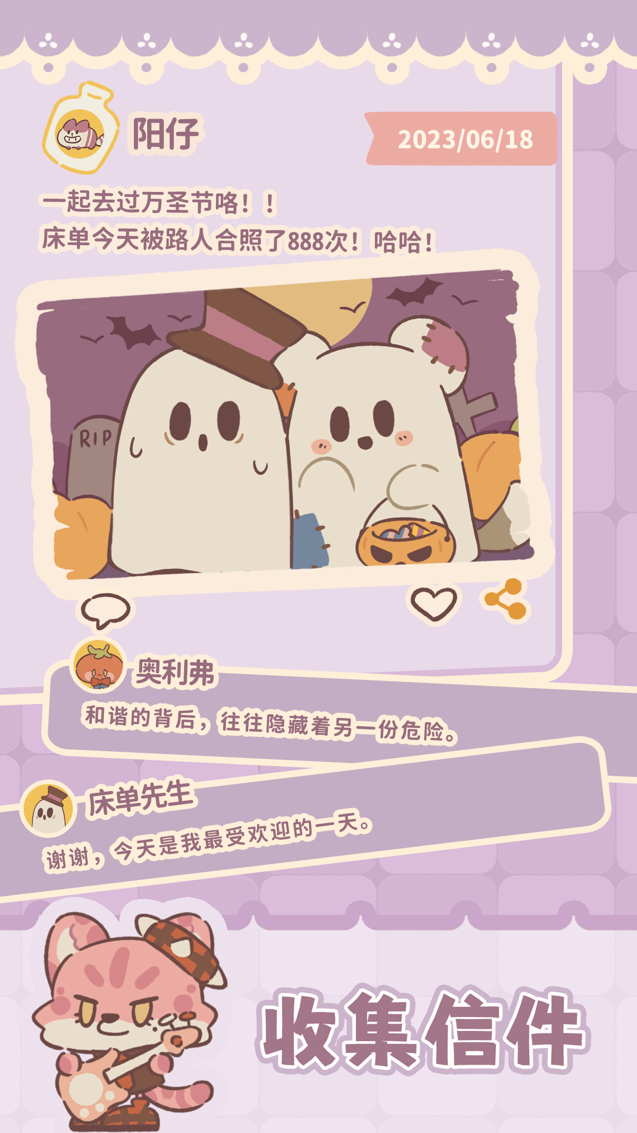 猫饼_截图2