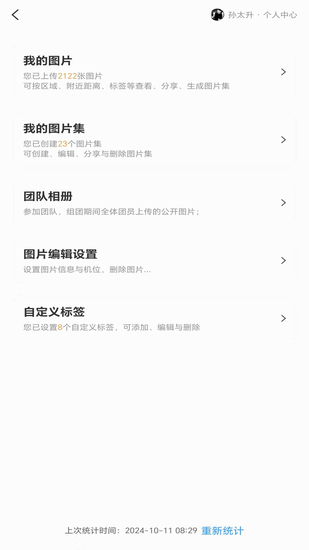 哪拍