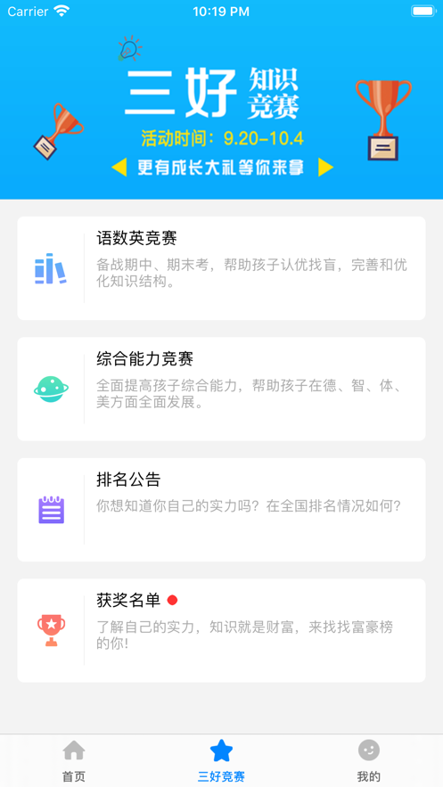 优学荟_截图2