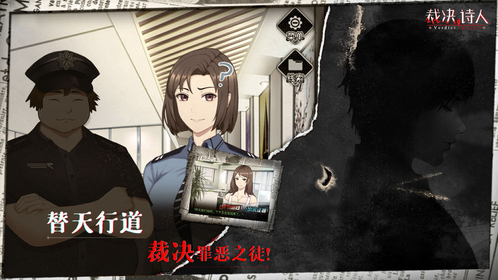 裁决诗人_截图3