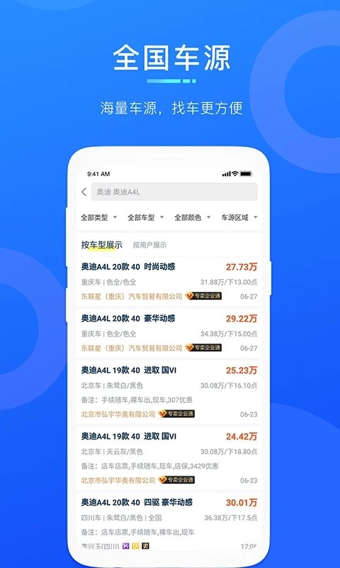 省心宝汽车