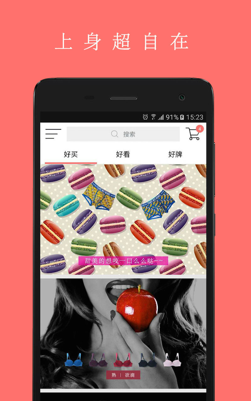 够赞_截图3