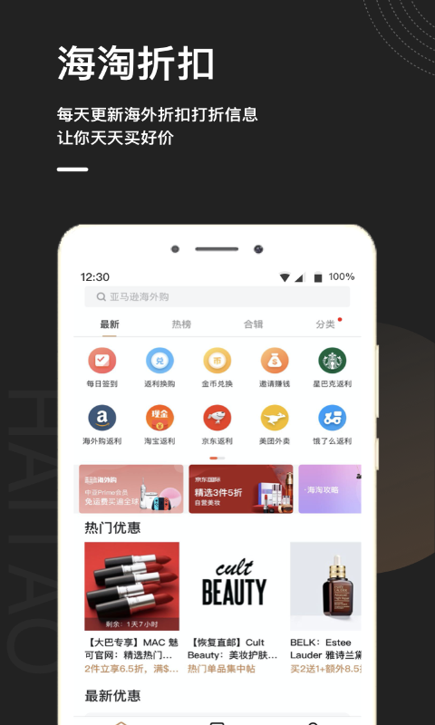 淘全球_截图2
