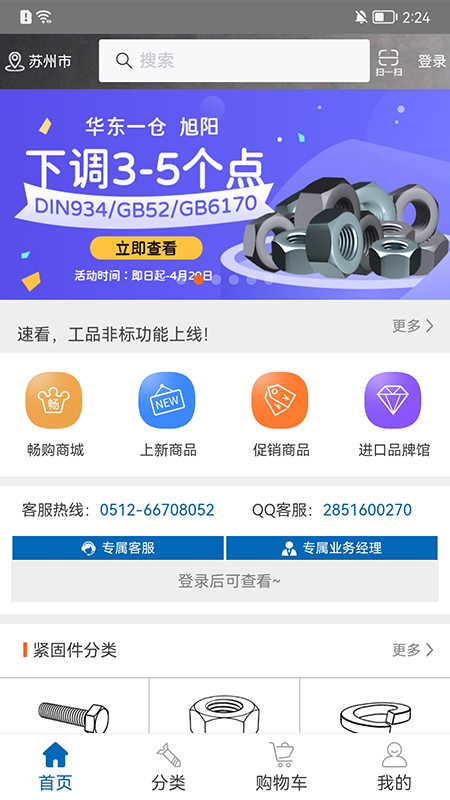 品一_截图3