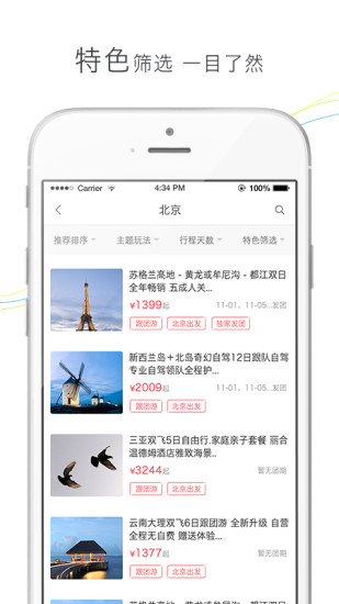 黔魅投票