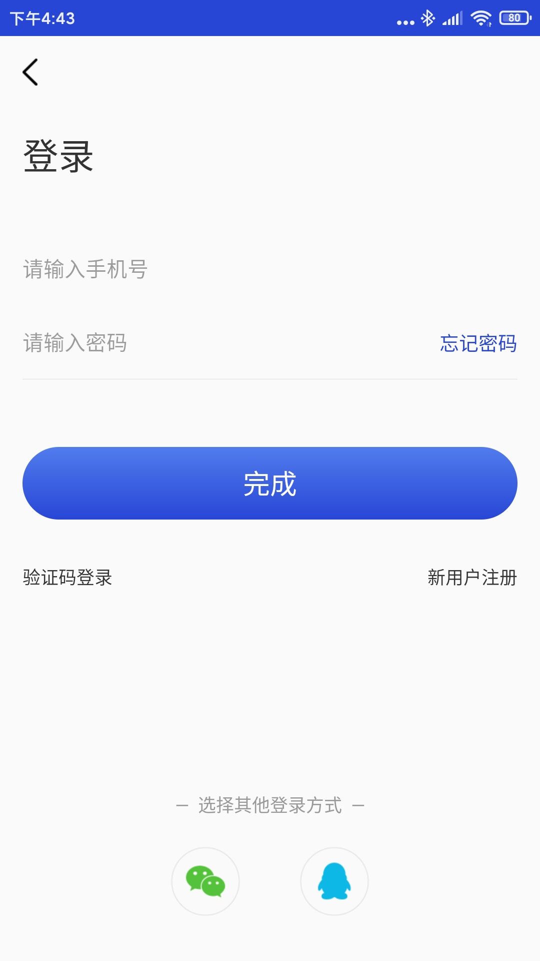 汇思信息服务_截图2