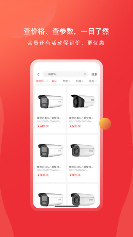 海康经销