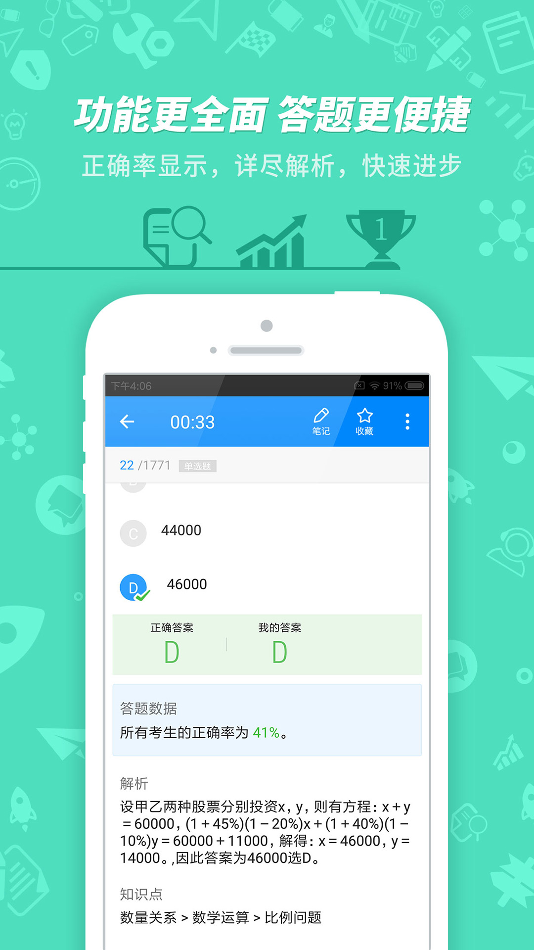 贝考_截图2
