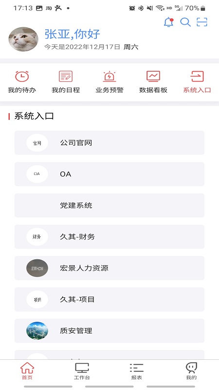 贵州桥梁_截图3