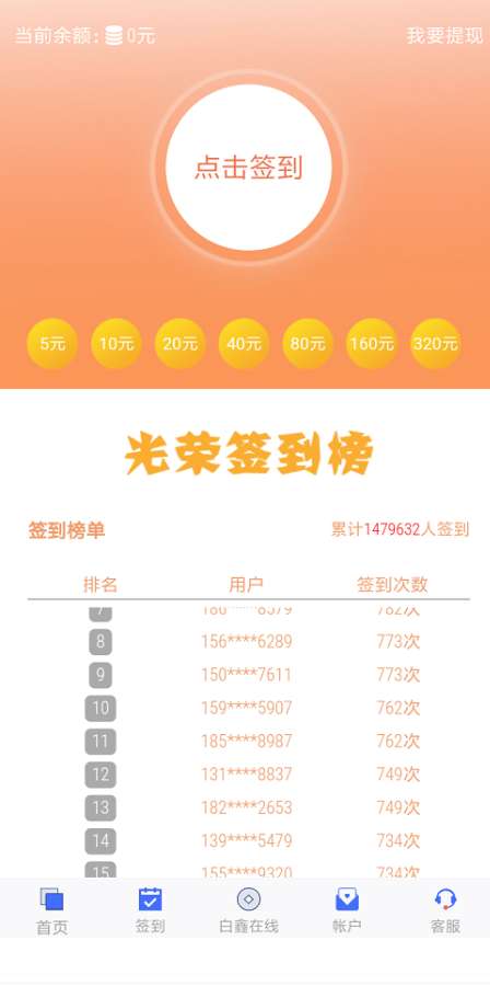 鑫在线_截图2