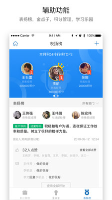 羚利绩效_截图3