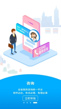八闽健康码