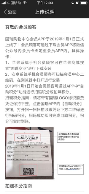 国瑞商业