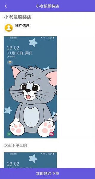 采客_截图2