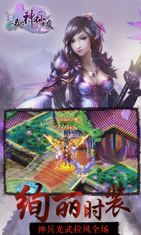 神仙女友