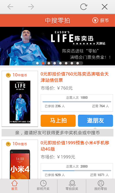 中搜搜悦_截图4