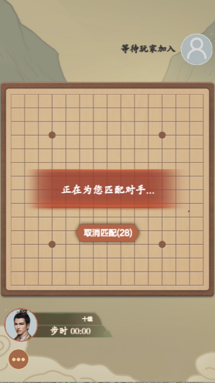 连珠大师
