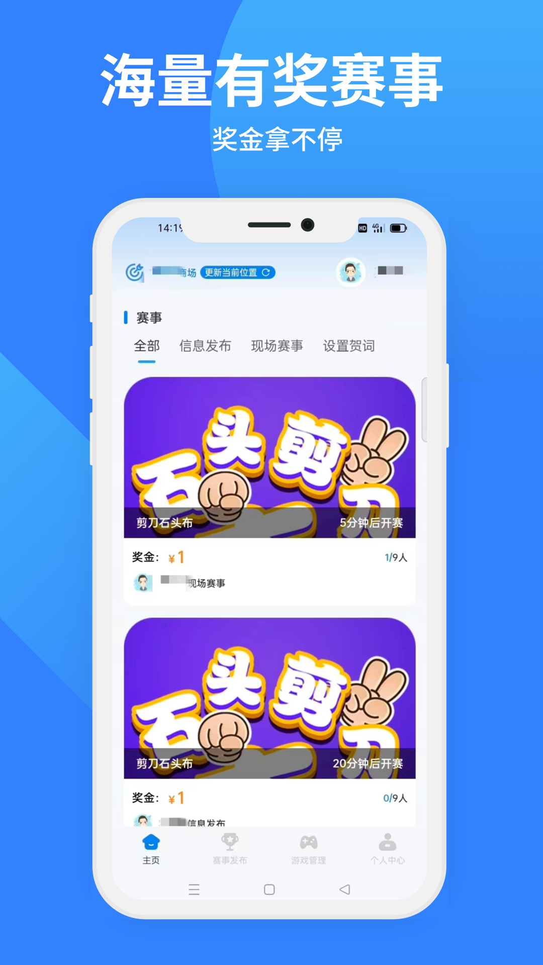 赛圈