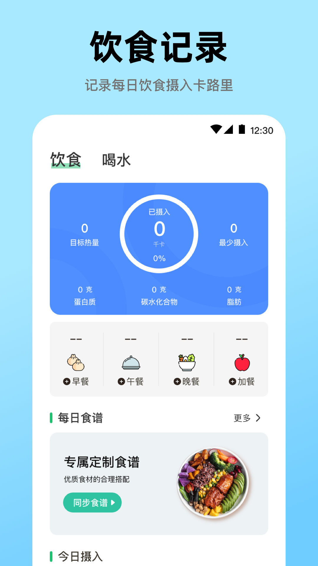 运动